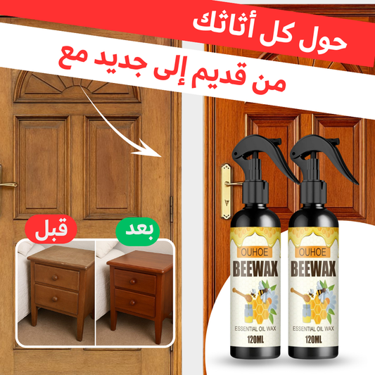 أقوى ملمع للخشب و الأثاث Beeswax 🐝